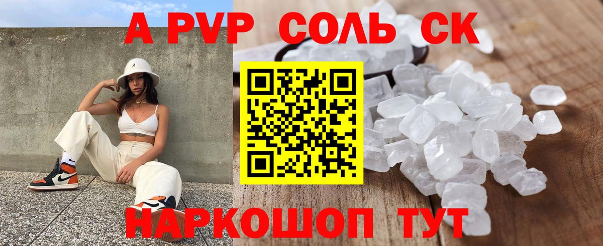 A-PVP крисы CK Грозный