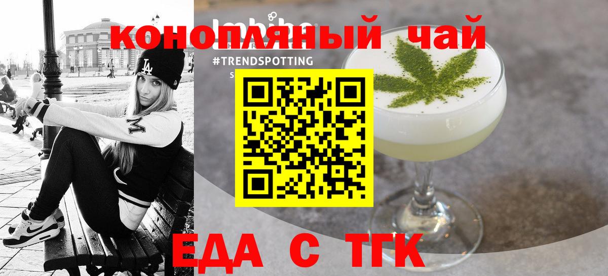 Еда ТГК марихуана Грозный