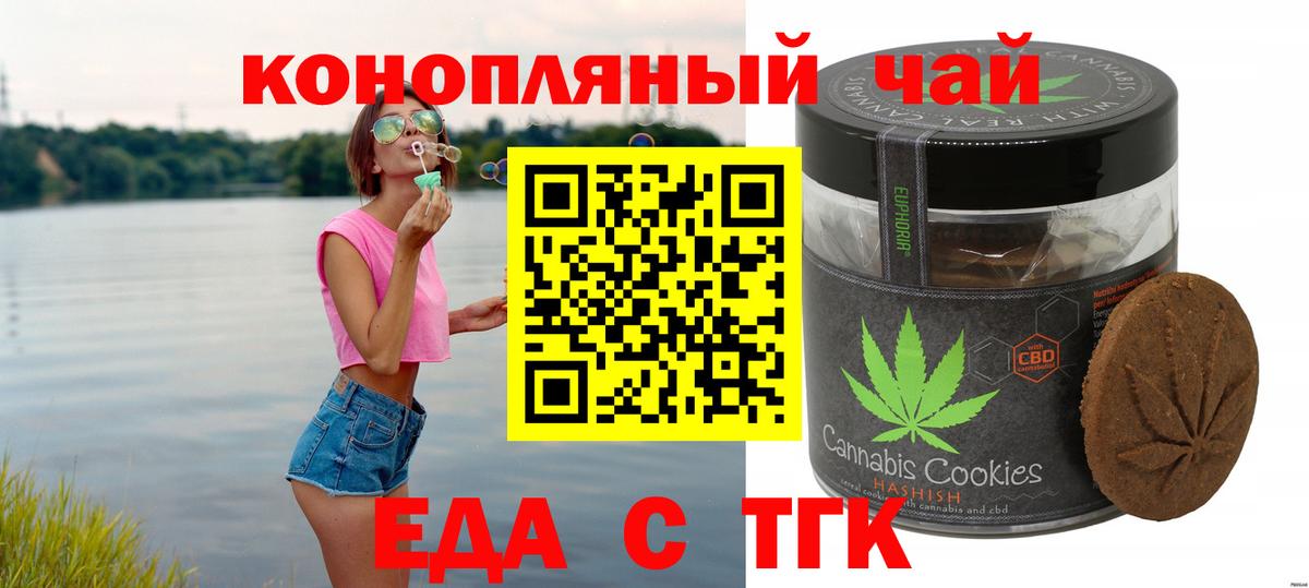 Canna-Cookies конопля  Вход с VPN  Грозный 
