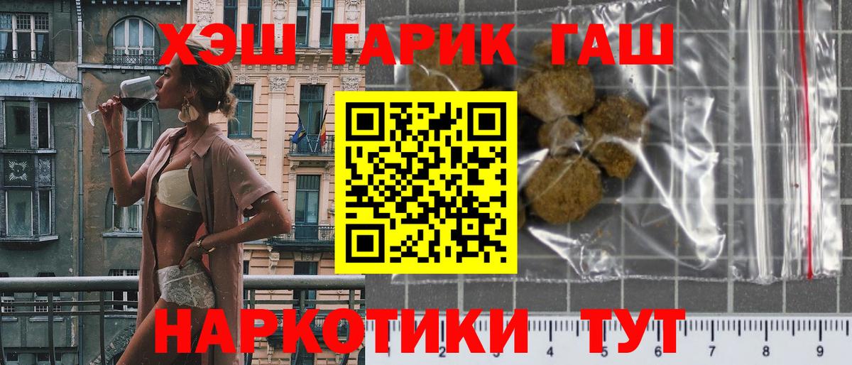 ГАШИШ хэш Грозный
