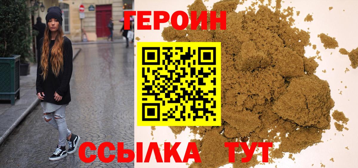 Героин VHQ  Вход с VPN  Грозный 