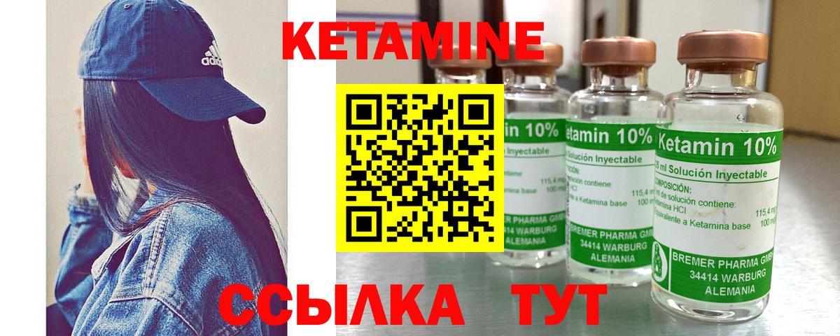 КЕТАМИН VHQ  Вход с VPN  Грозный 