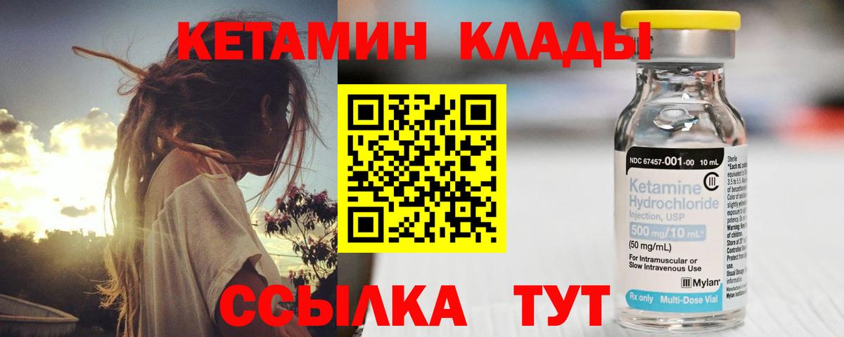 КЕТАМИН ketamine Грозный