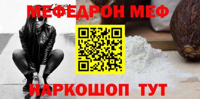 меф Кулебаки