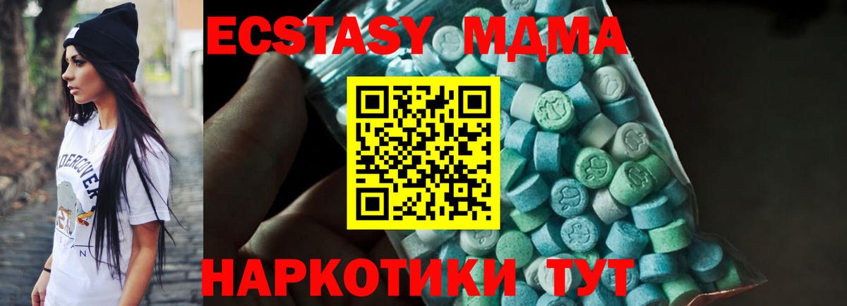 МДМА кристаллы  Вход с VPN  MDMA VHQ  Грозный 