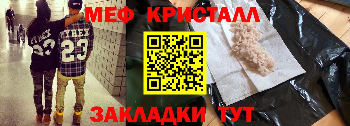 МЯУ-МЯУ  Меф мяу мяу  Грозный  Вход с VPN  Меф мука 