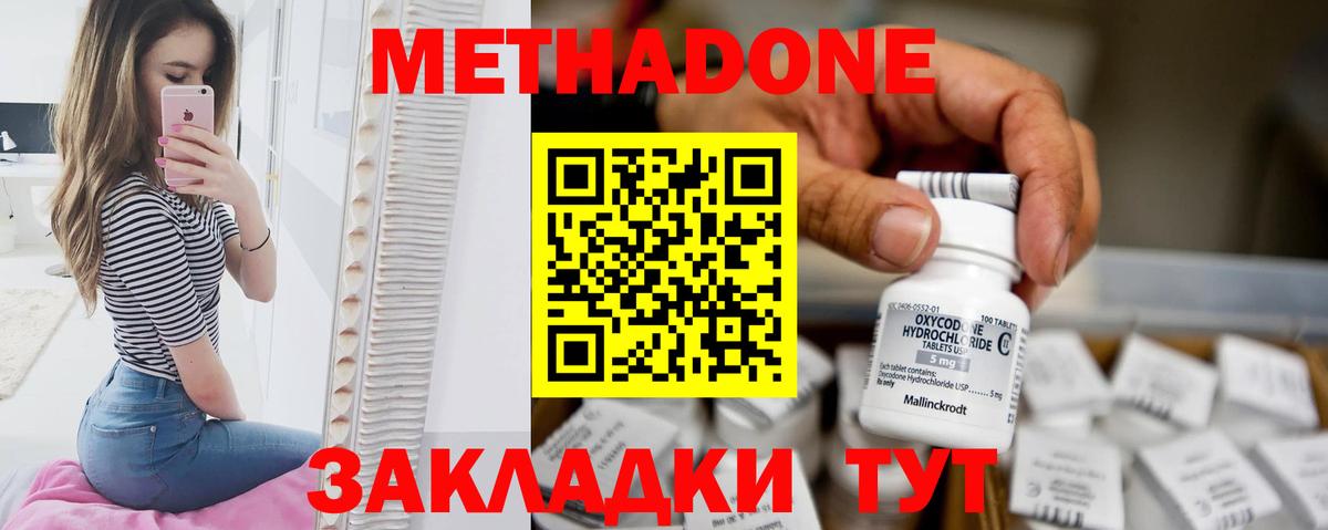 Метадон белоснежный Грозный