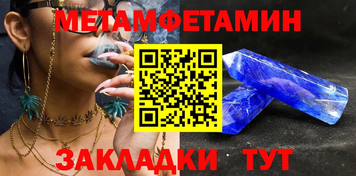 Первитин винт Грозный