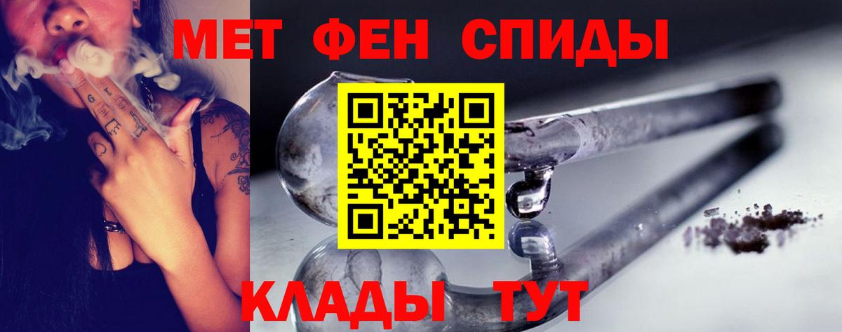 Метамфетамин кристалл  МЕТАМФЕТАМИН  Грозный  Вход с VPN 