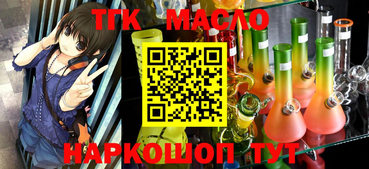 ТГК Wax Грозный